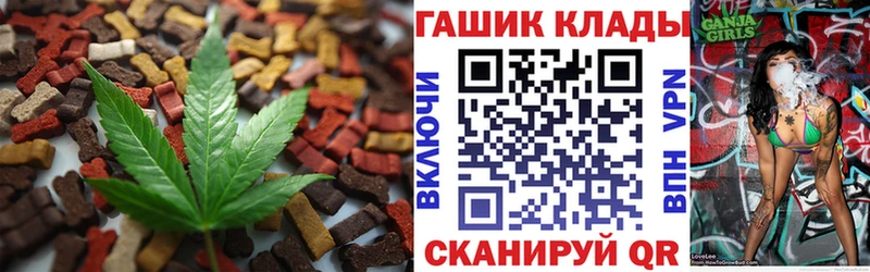 Еда ТГК конопля Рубцовск
