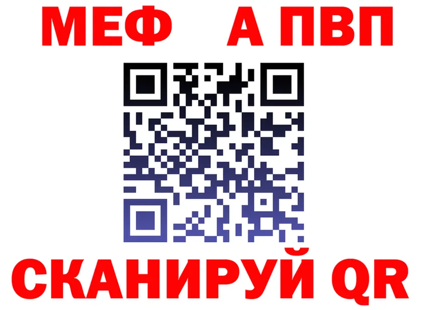 МЯУ-МЯУ 4 MMC зеркало это кракен Рубцовск